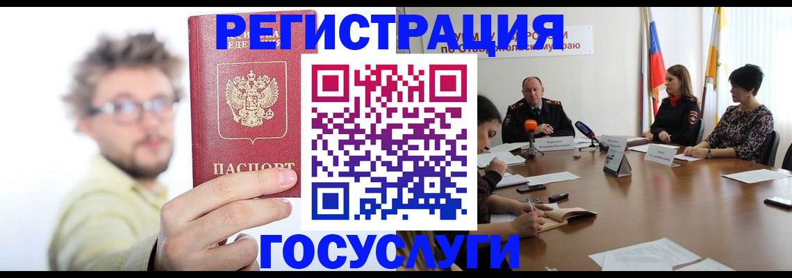 временная регистрация гарантия в Гае